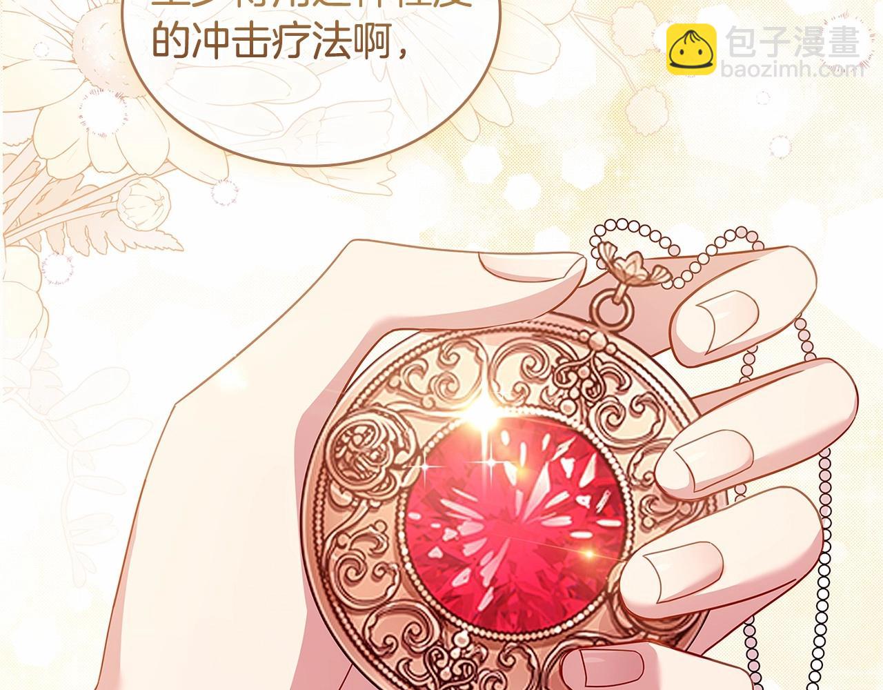 第85话 当面对峙(1/5)-第87话