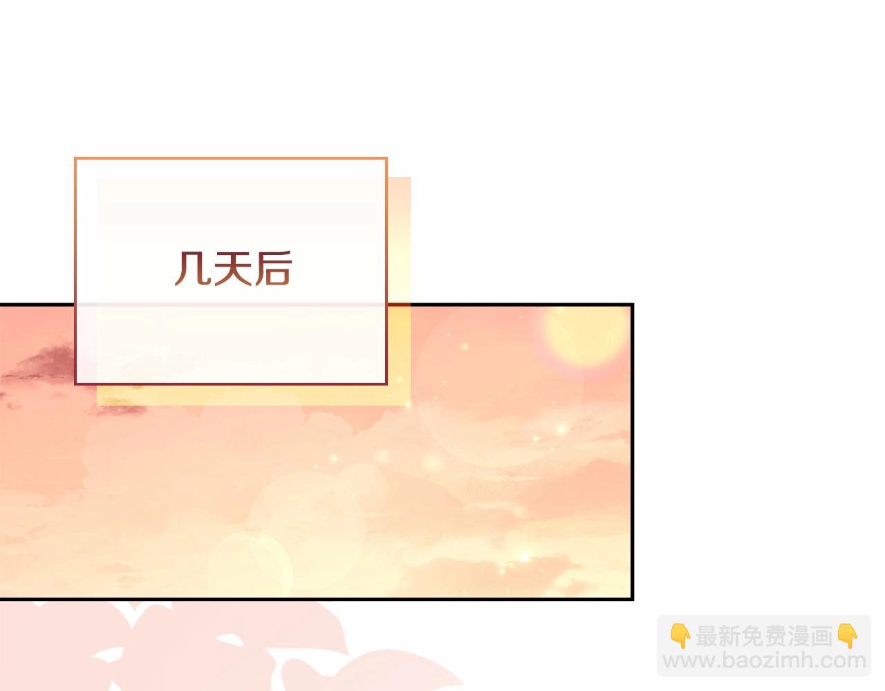 淑女想休息 - 第85话 当面对峙(1/5) - 1