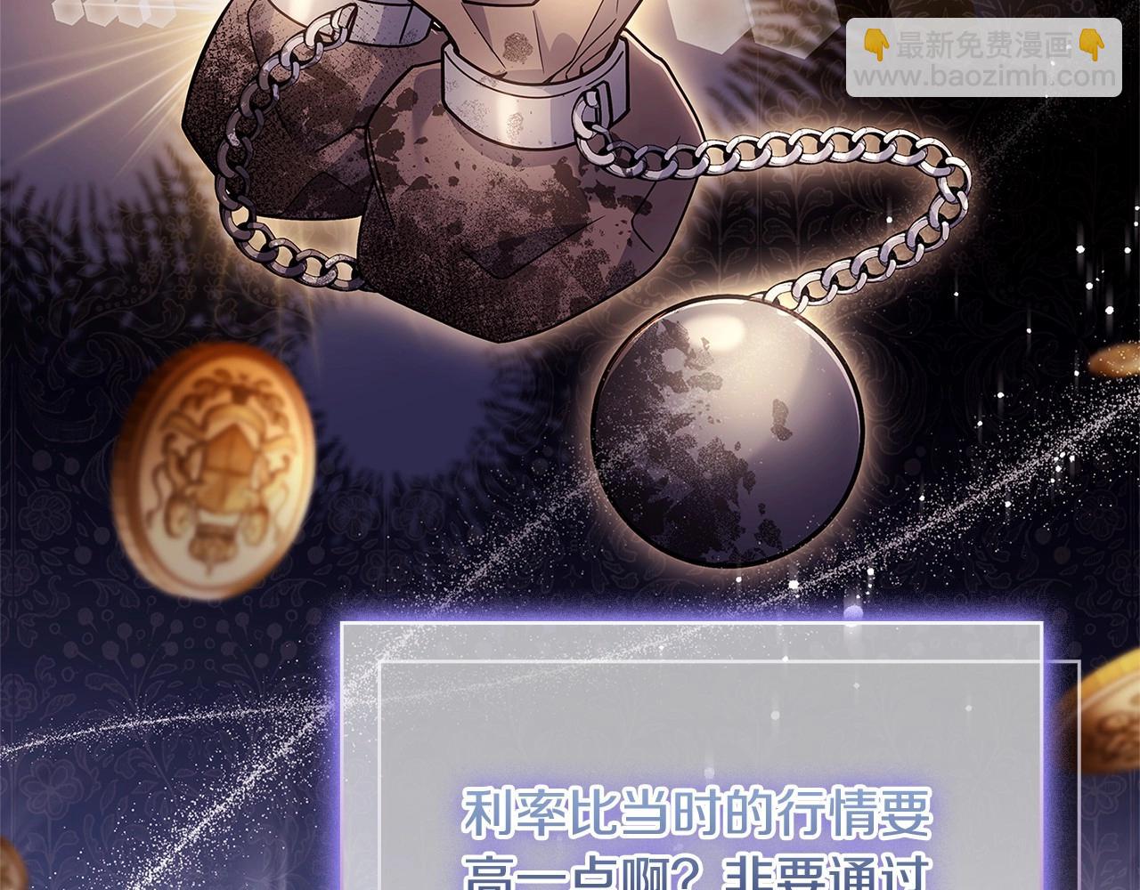 第87话 公国出事？(1/5)-第89话