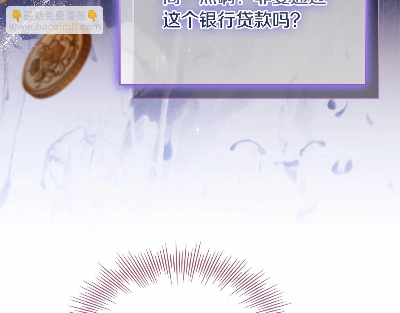 第87话 公国出事？(1/5)-第89话