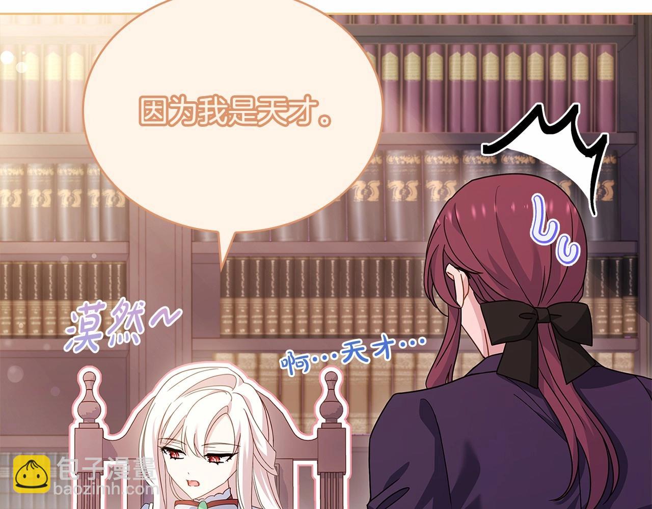 第87话 公国出事？(1/5)-第89话