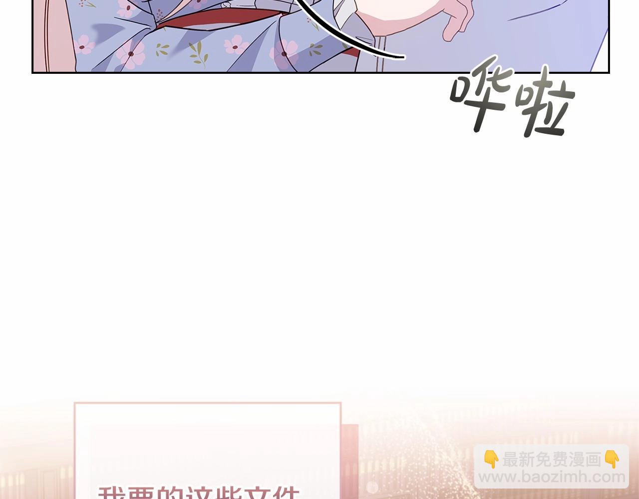 第87话 公国出事？(1/5)-第89话