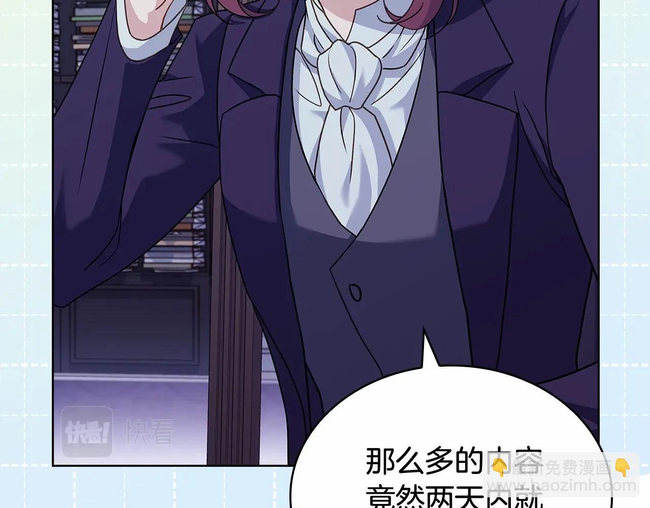 第87话 公国出事？(1/5)-第89话