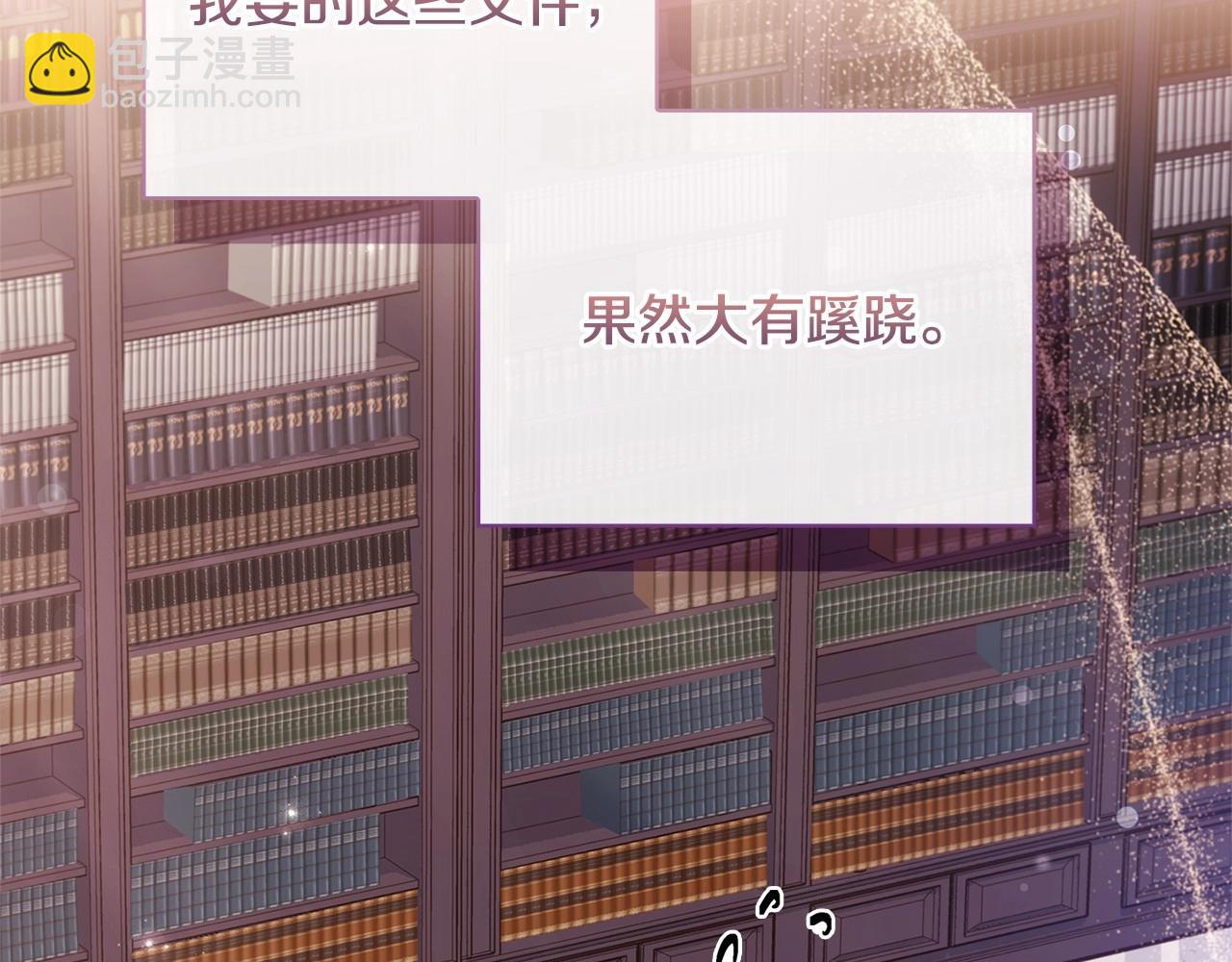 第87话 公国出事？(1/5)-第89话