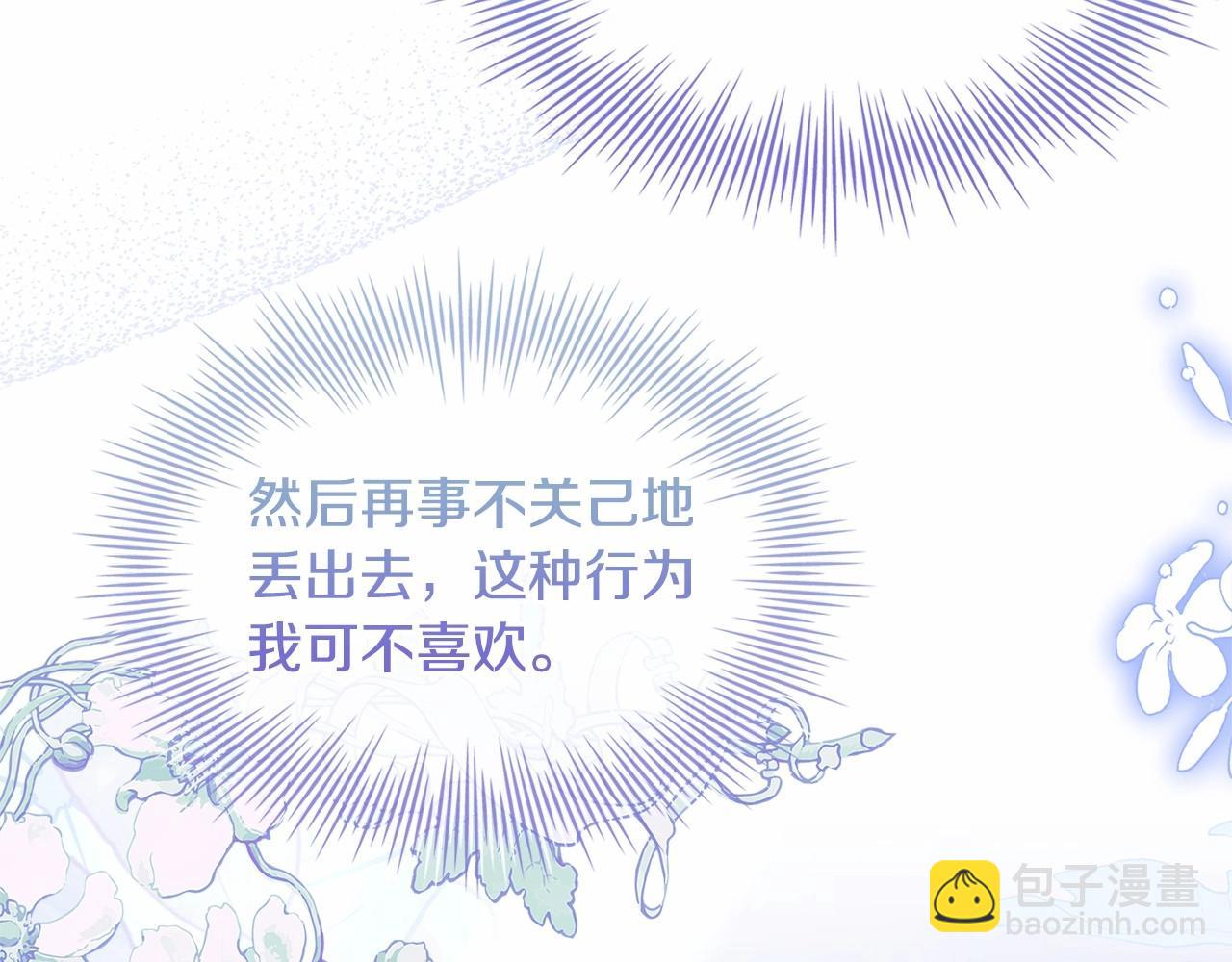 第87话 公国出事？(1/5)-第89话