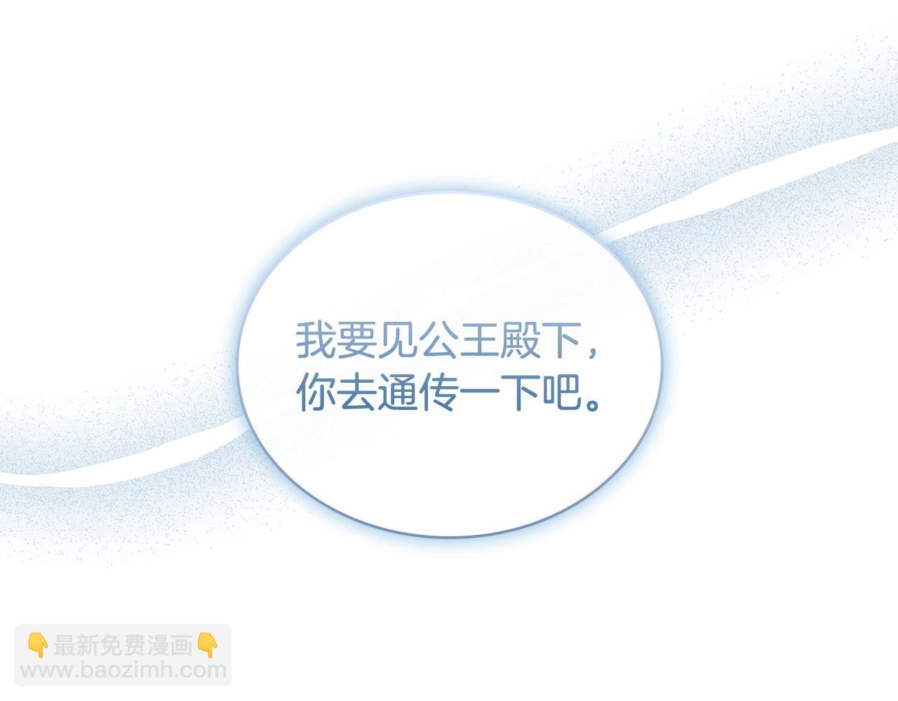 第87话 公国出事？(1/5)-第89话