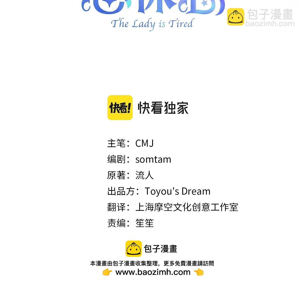 第87话 公国出事？(1/5)-第89话