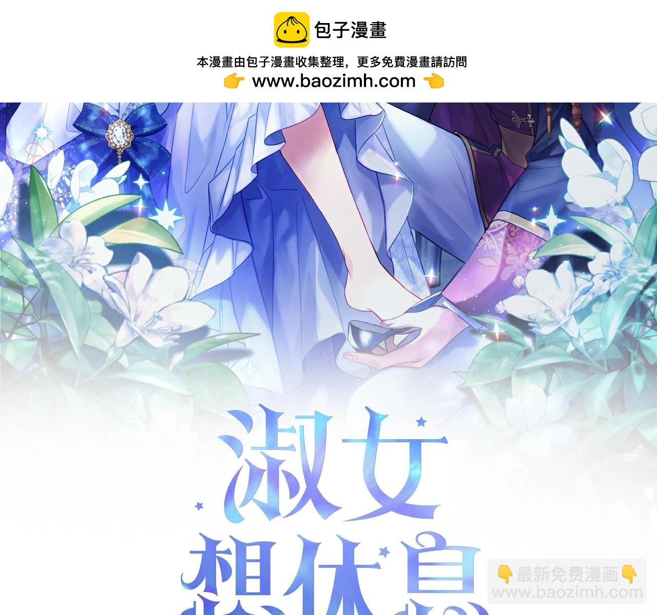 第91话 只想和你在一起(1/4)-第93话