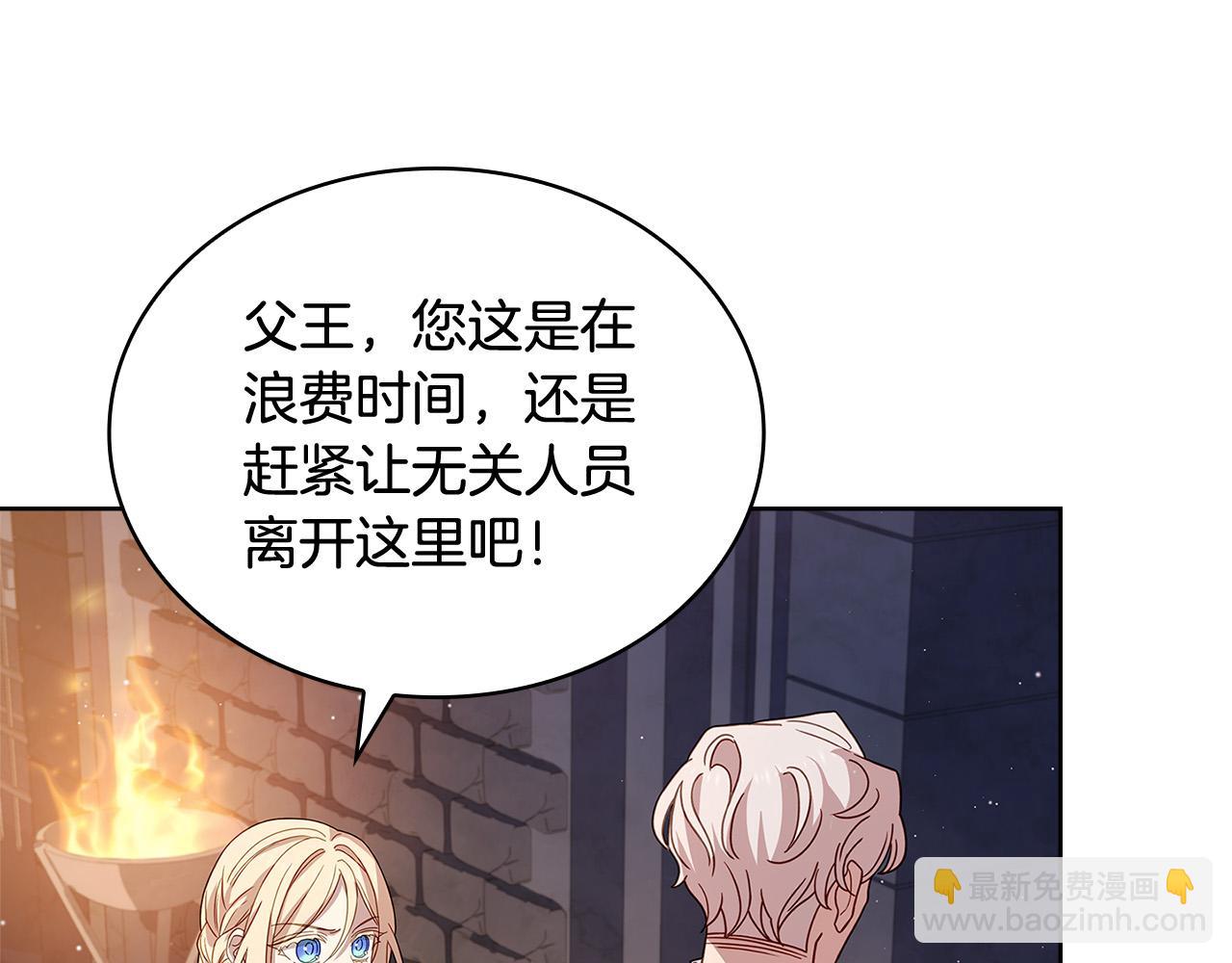 第93话 我来当诱饵(1/4)-第95话