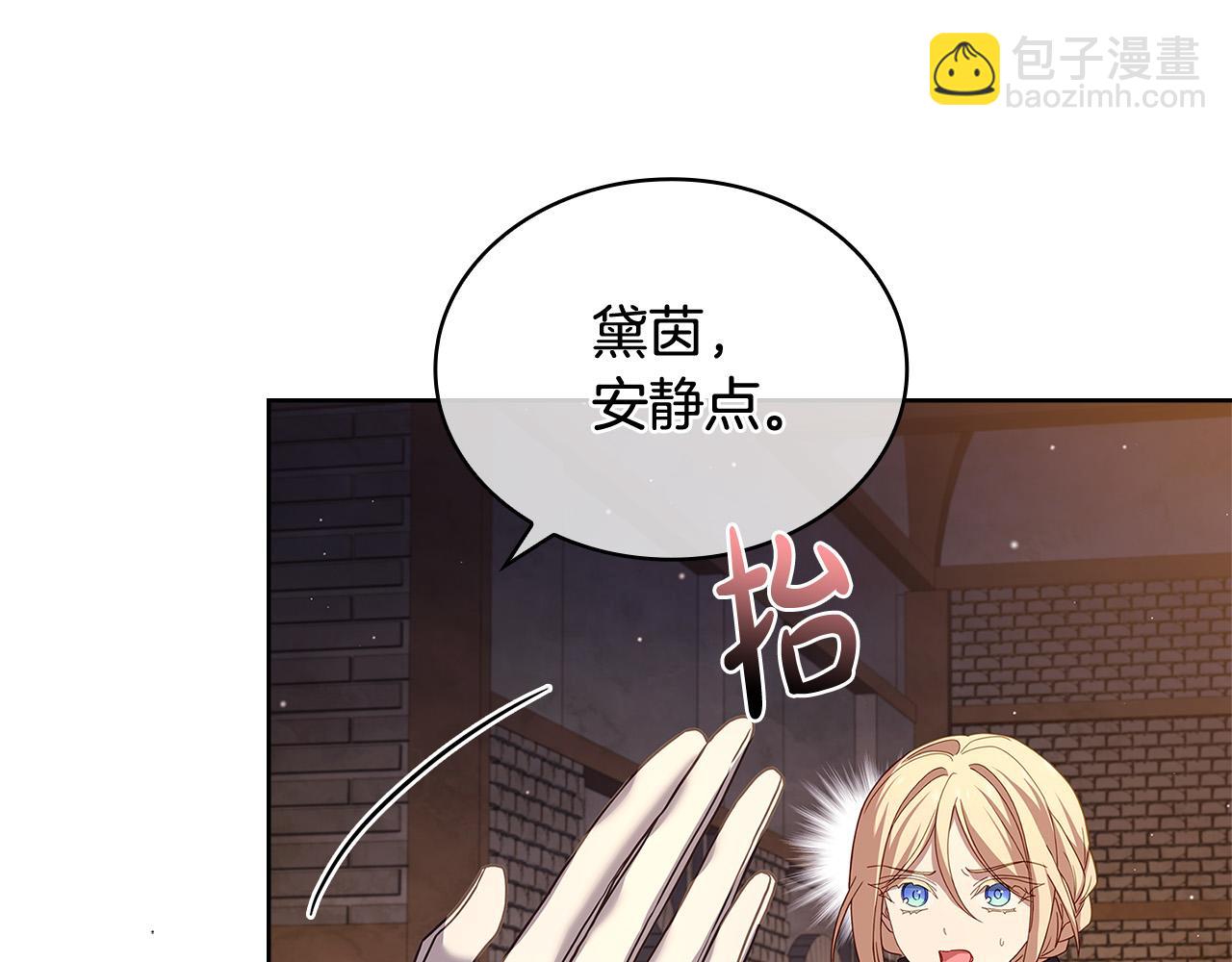 第93话 我来当诱饵(1/4)-第95话