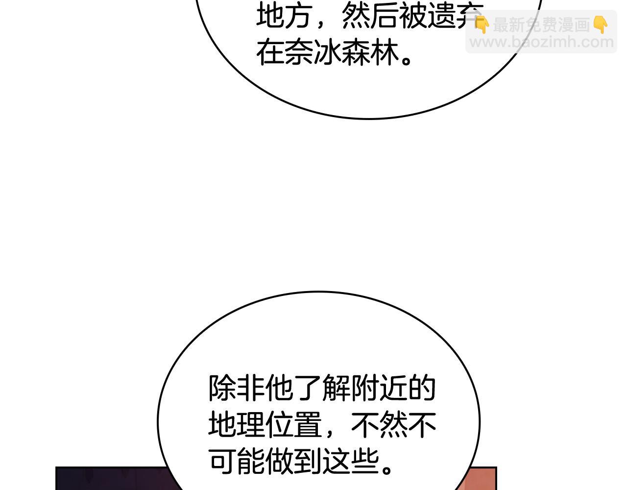 第93话 我来当诱饵(1/4)-第95话