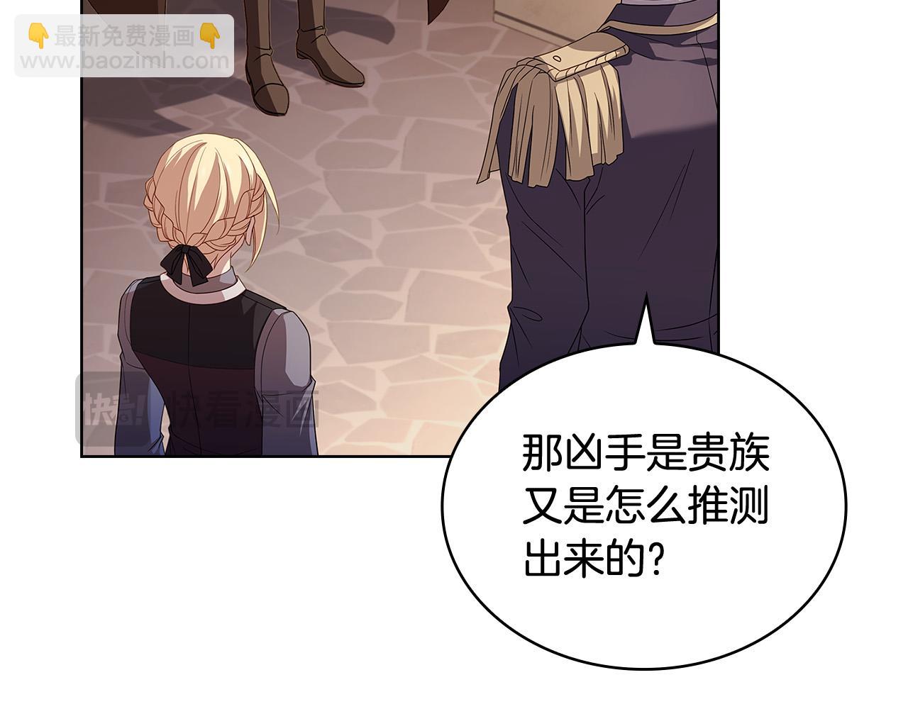 第93话 我来当诱饵(1/4)-第95话