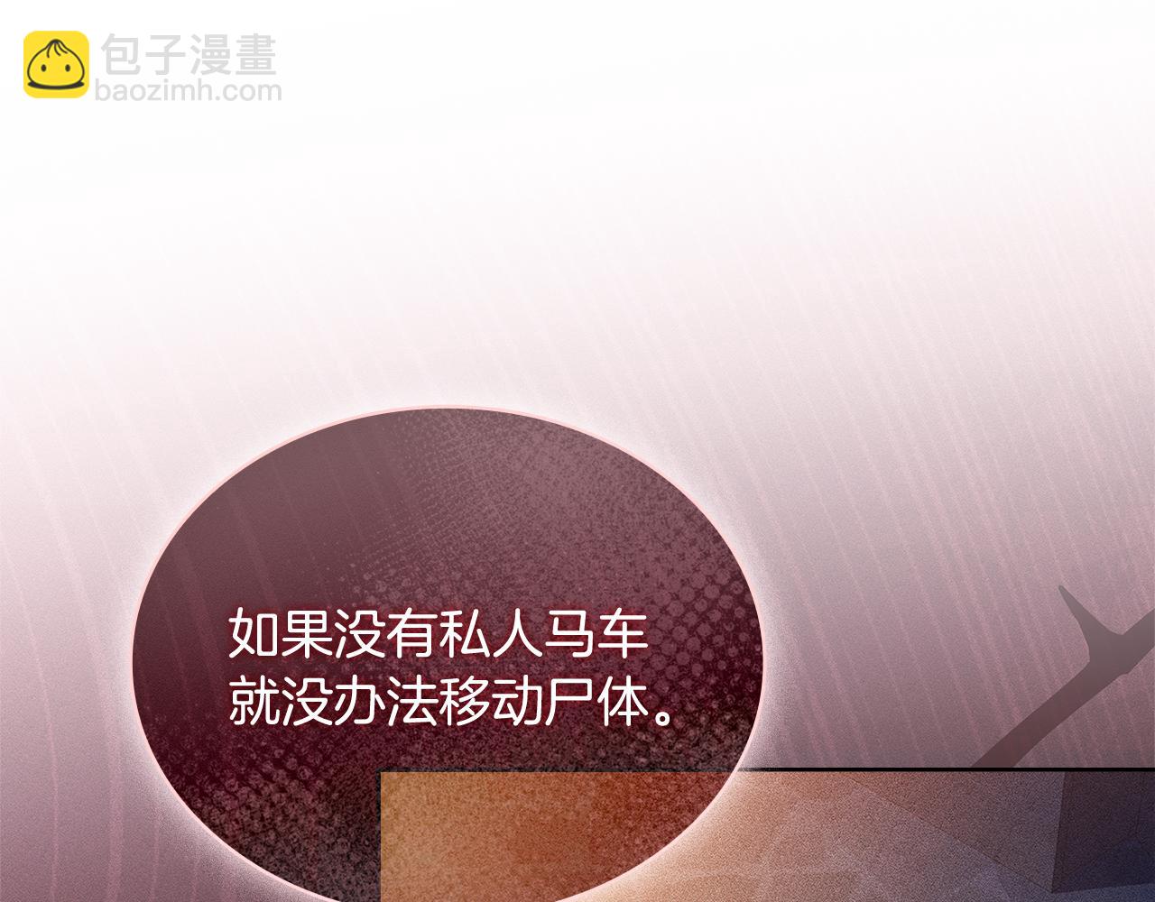 第93话 我来当诱饵(1/4)-第95话