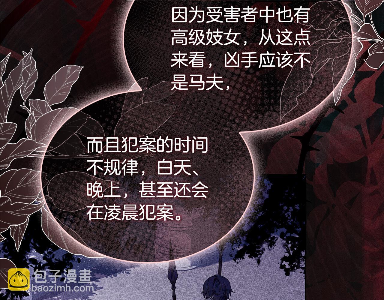 第93话 我来当诱饵(1/4)-第95话