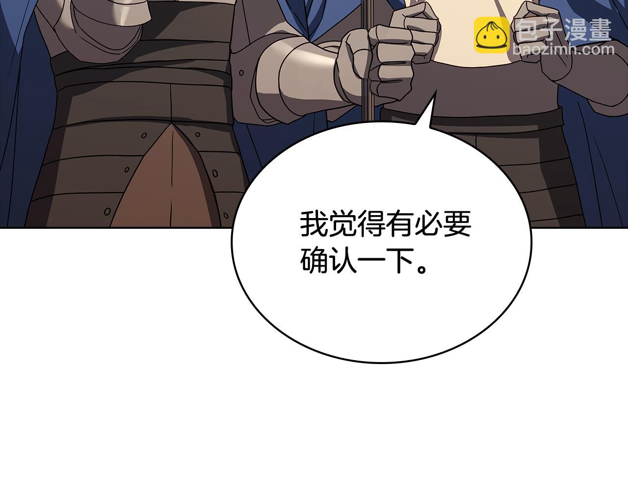 第93话 我来当诱饵(1/4)-第95话