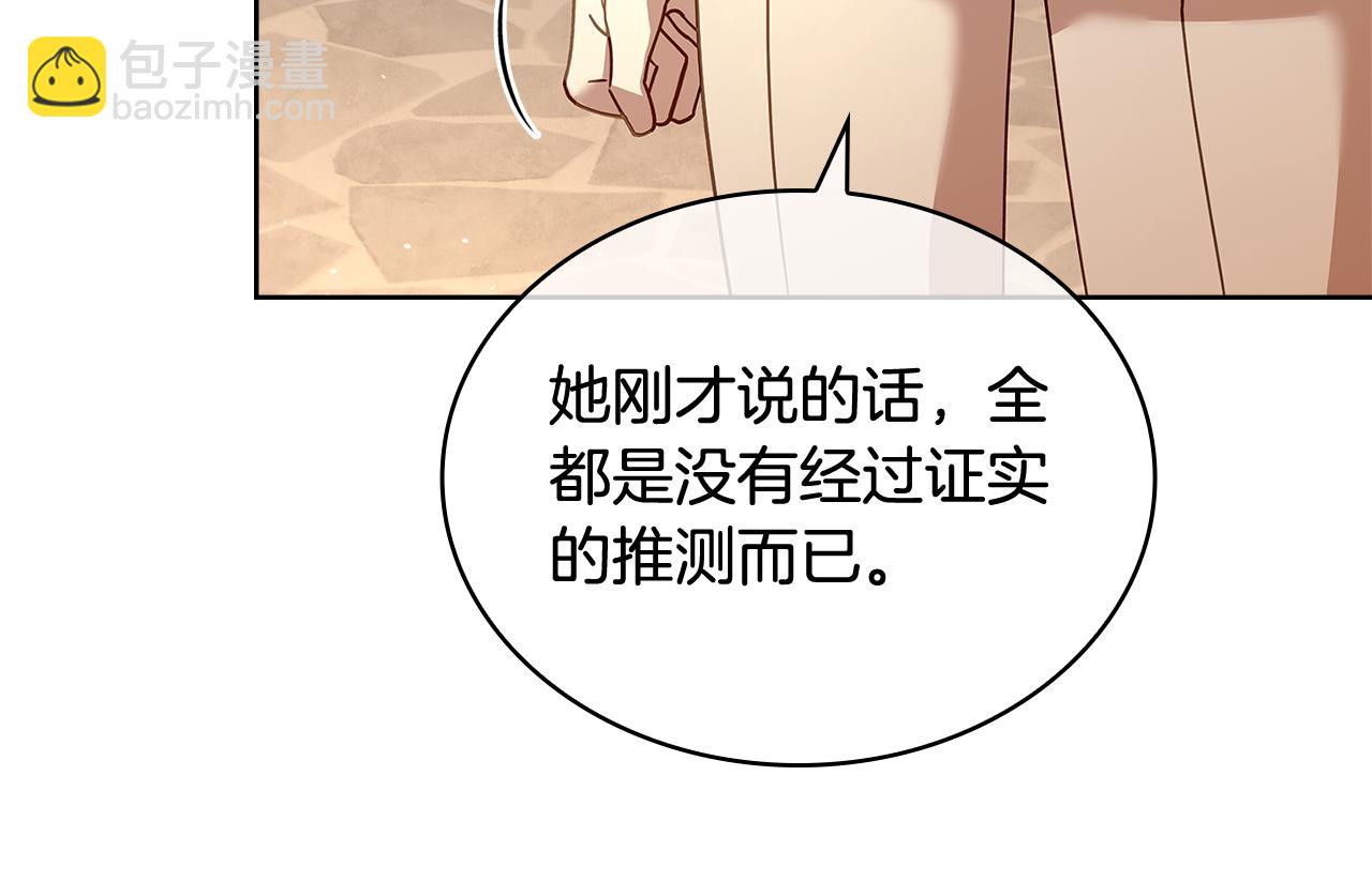 第93话 我来当诱饵(1/4)-第95话