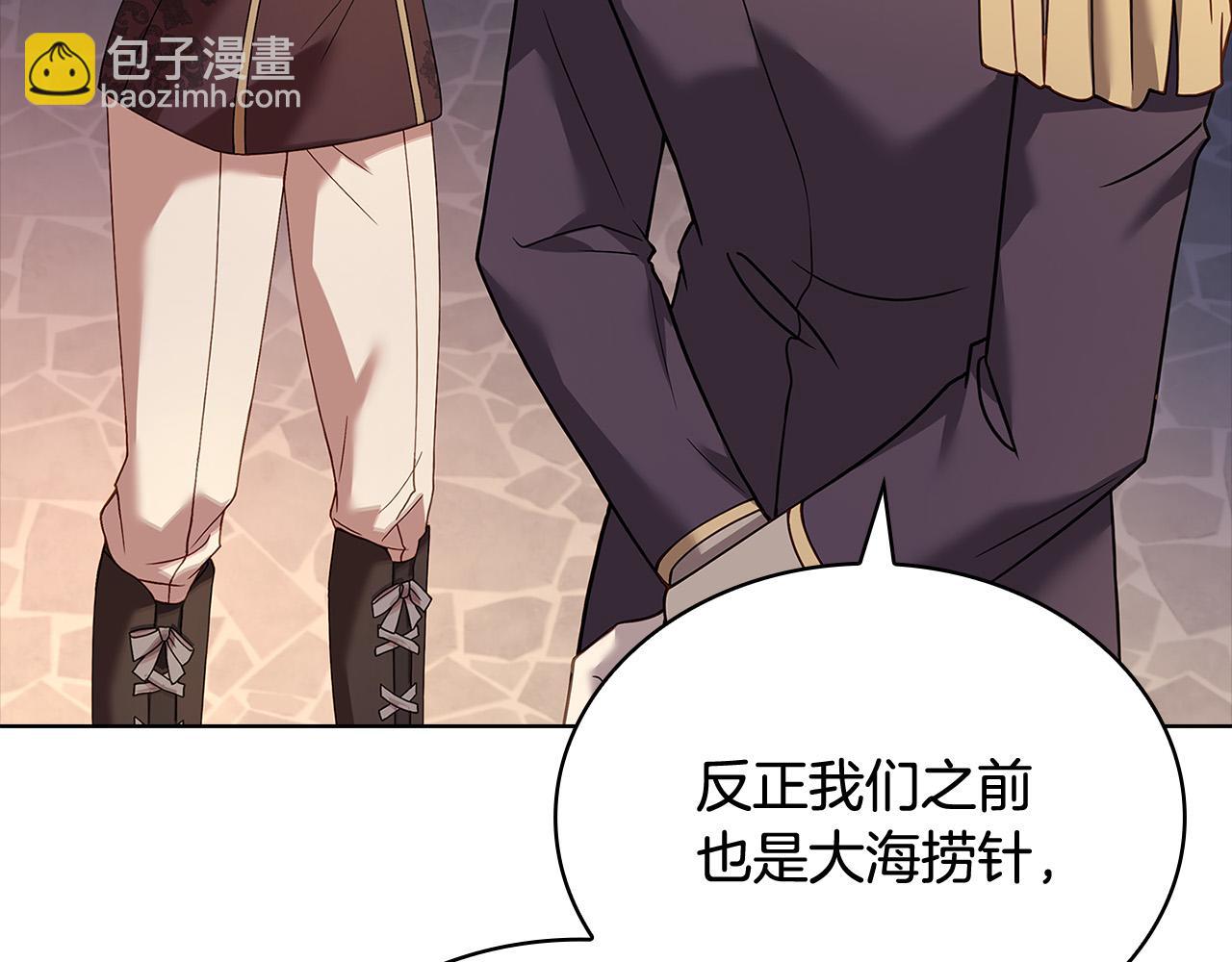 第93话 我来当诱饵(1/4)-第95话