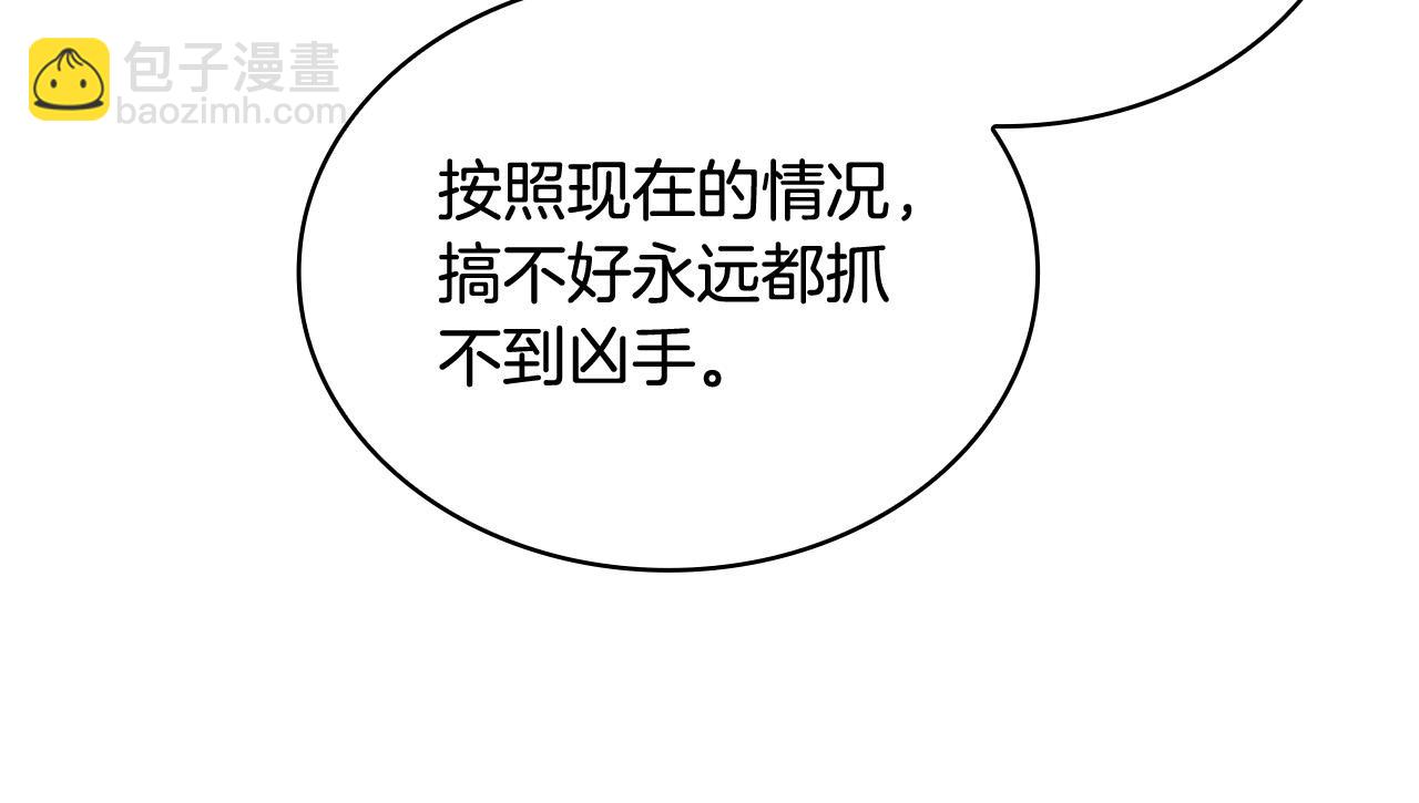 第93话 我来当诱饵(1/4)-第95话