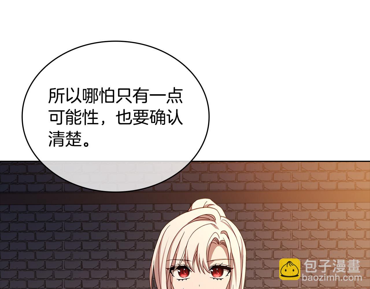 第93话 我来当诱饵(1/4)-第95话