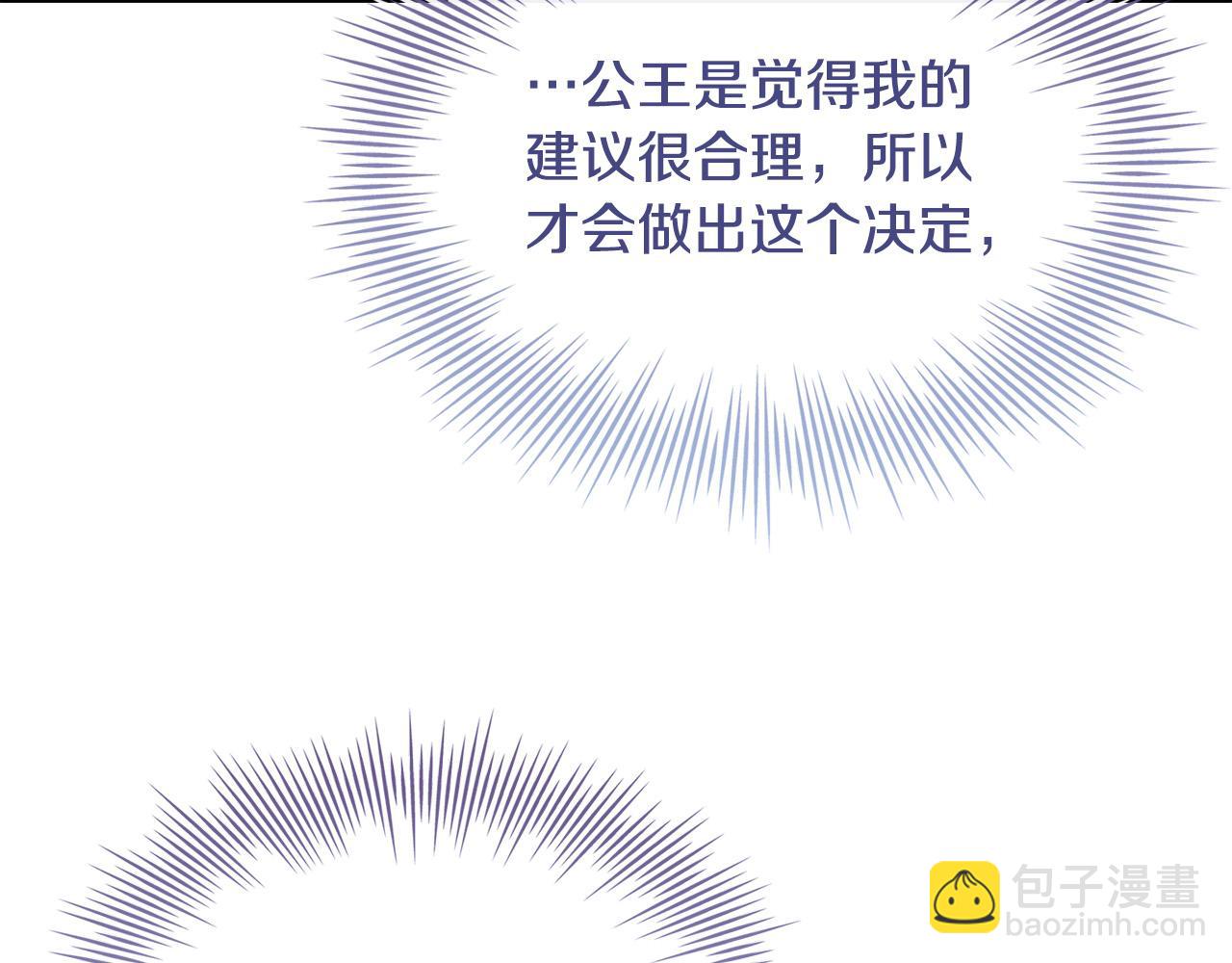 第93话 我来当诱饵(1/4)-第95话