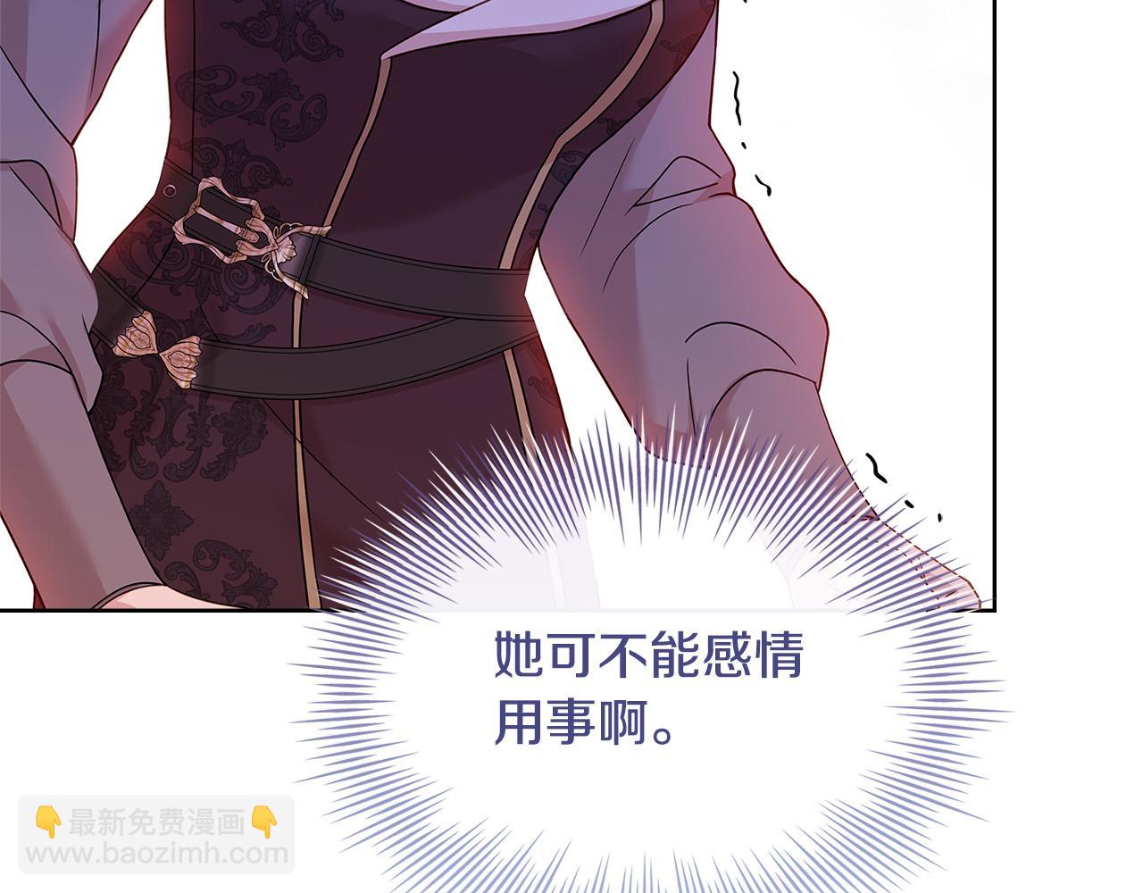 第93话 我来当诱饵(1/4)-第95话