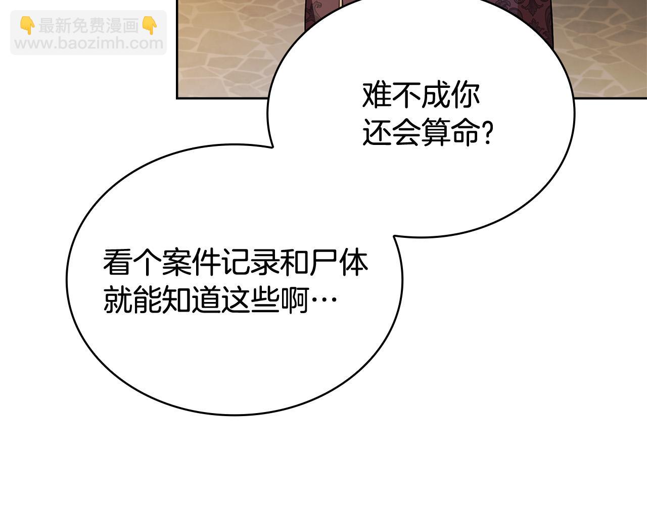 第93话 我来当诱饵(1/4)-第95话