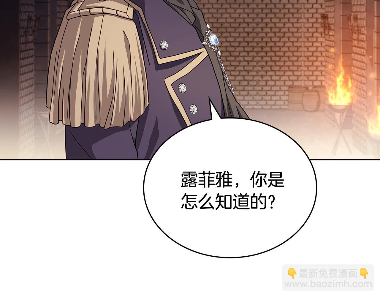 第93话 我来当诱饵(1/4)-第95话