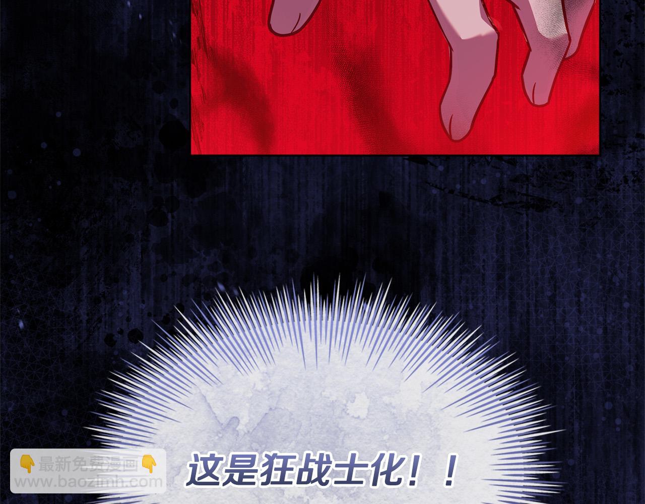 第95话 狂战士(1/4)-第97话