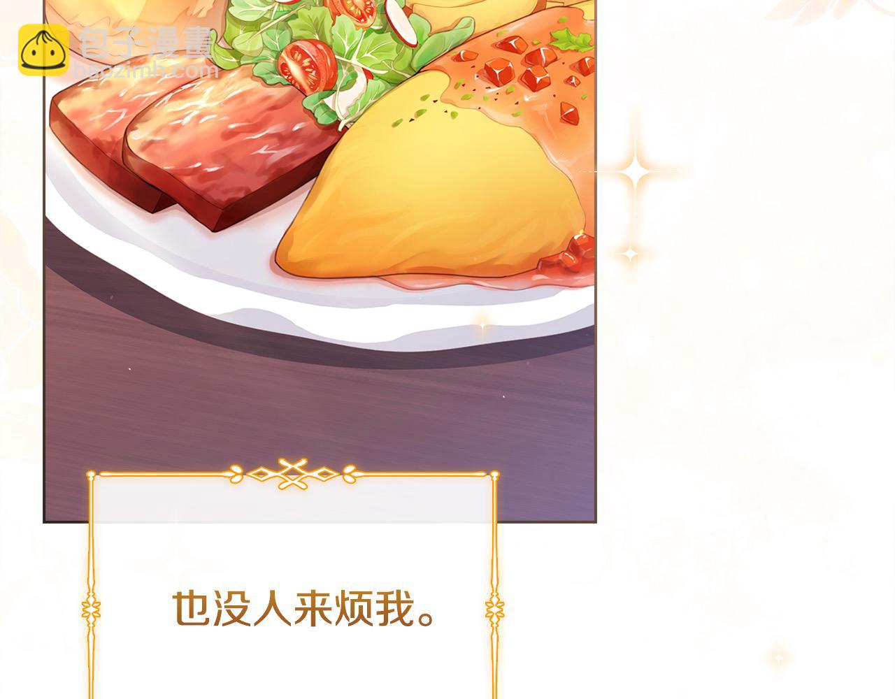 第97话 代理公王妃(1/5)-第99话