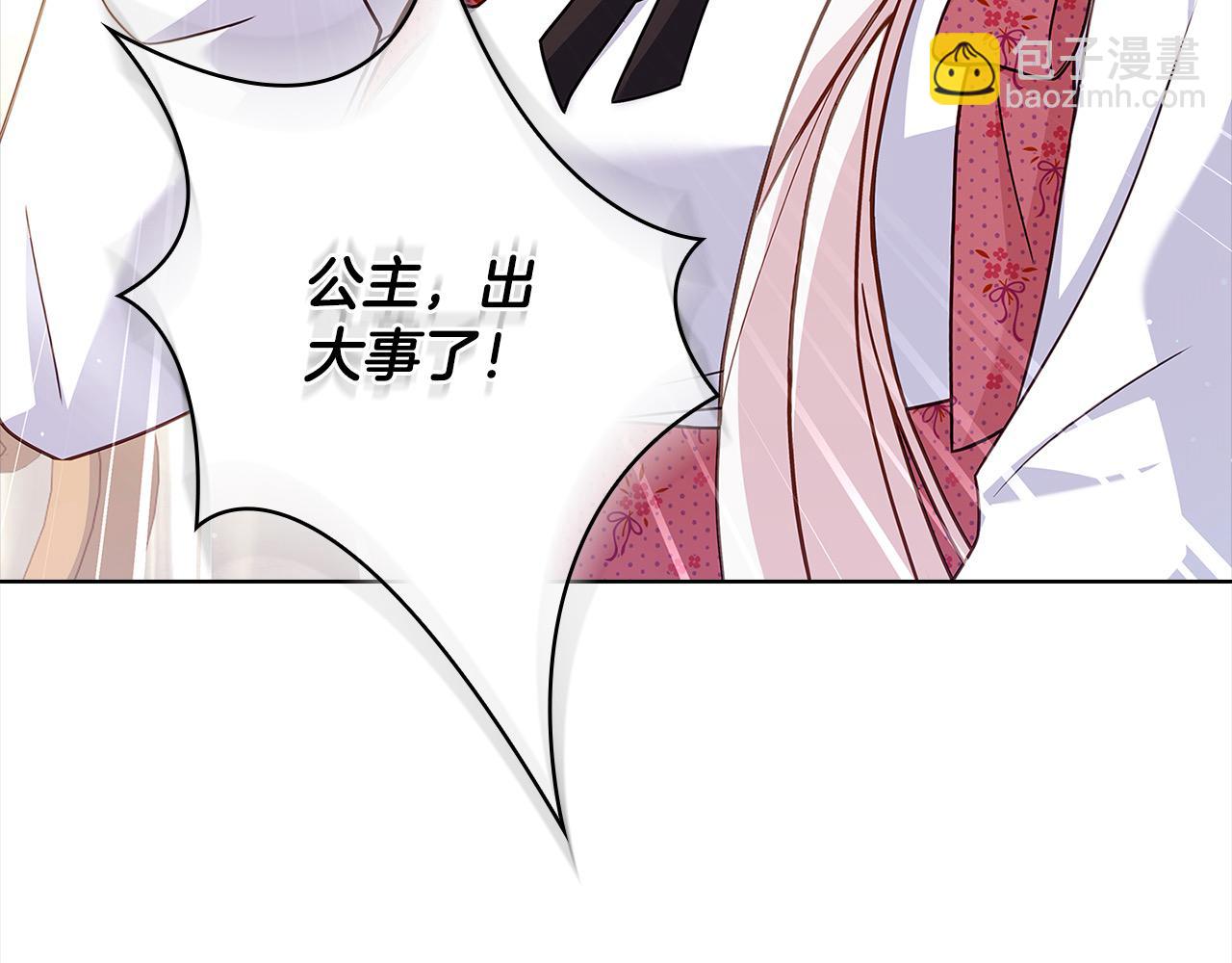 第97话 代理公王妃(1/5)-第99话