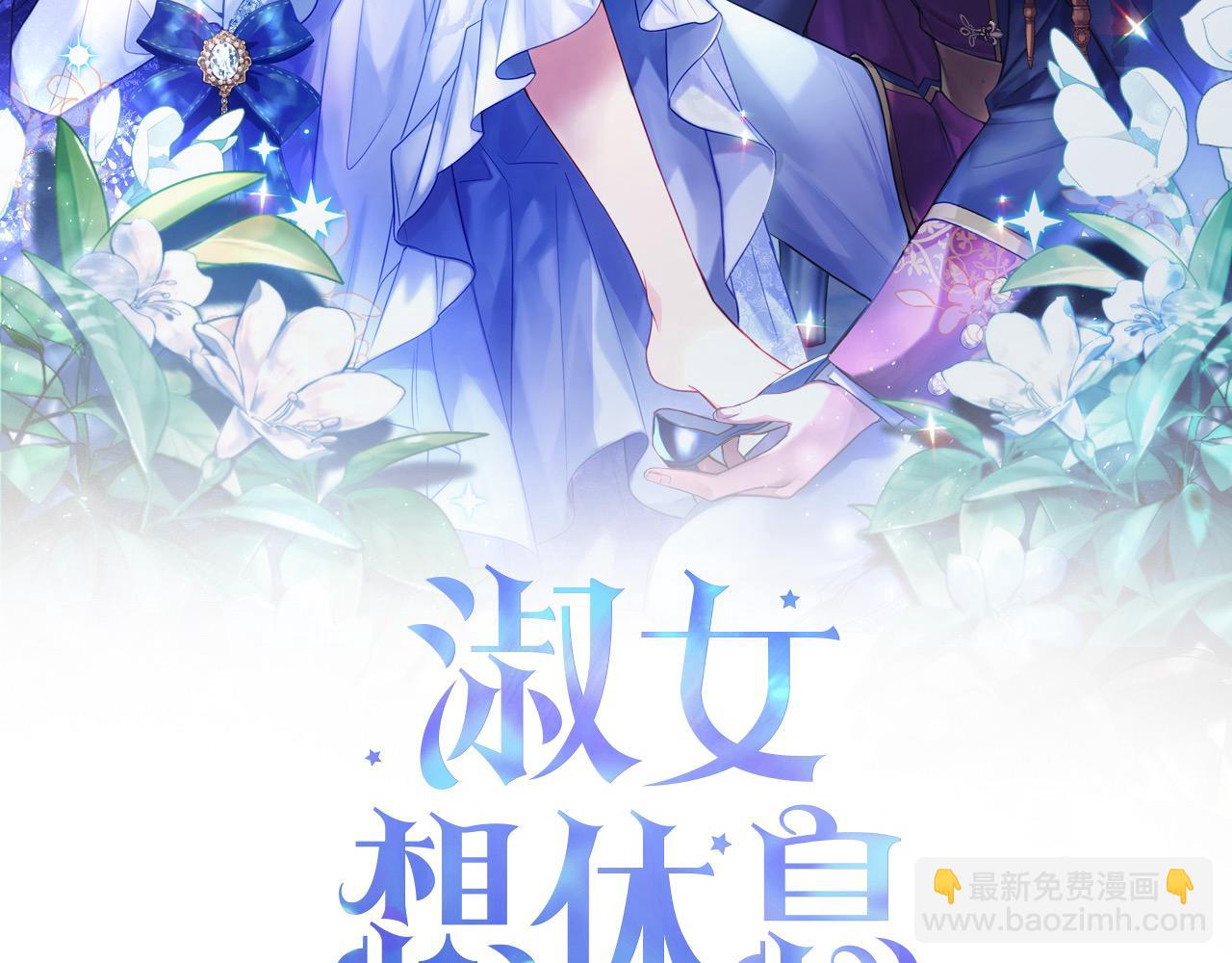 第97话 代理公王妃(1/5)-第99话