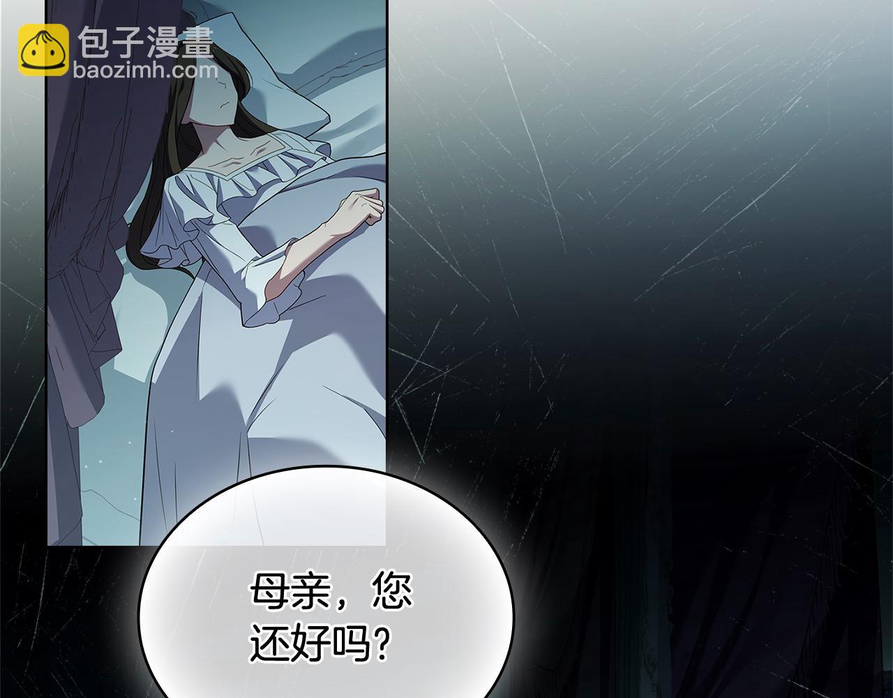 第97话 代理公王妃(1/5)-第99话