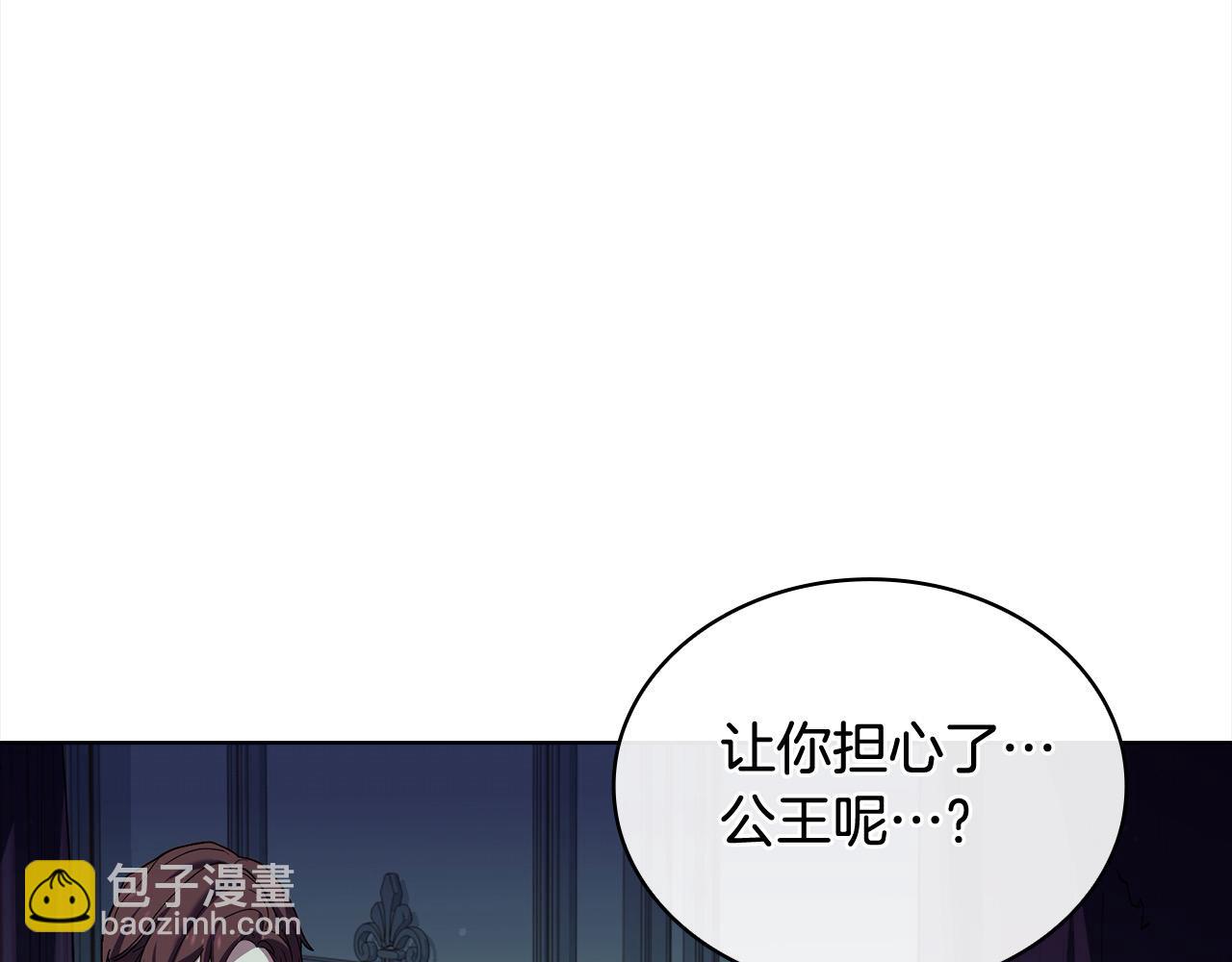 第97话 代理公王妃(1/5)-第99话