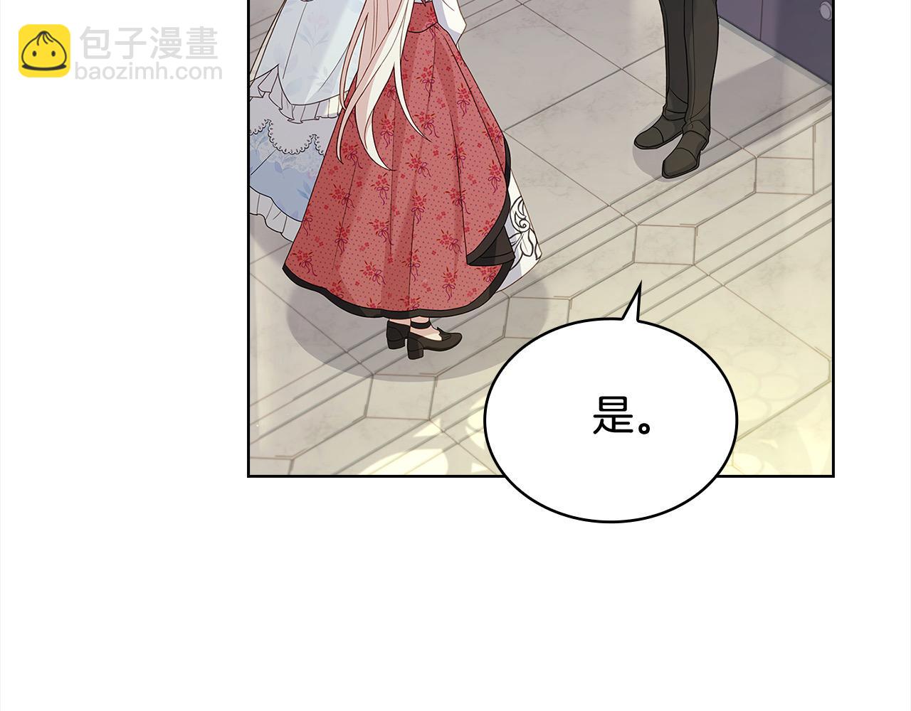 第97话 代理公王妃(1/5)-第99话