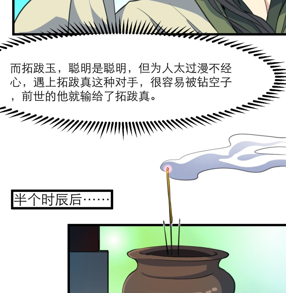 庶女有毒之錦繡未央 - 第104話 一子定輸贏 - 3