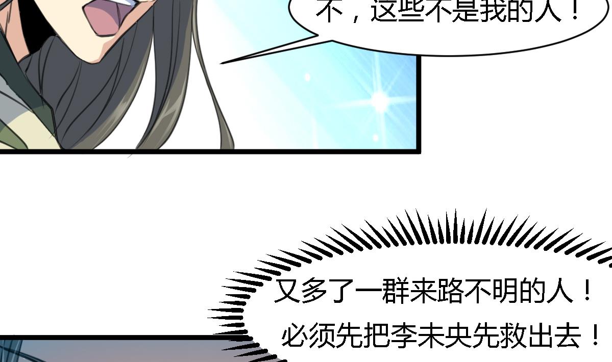 庶女有毒之錦繡未央 - 第108話 箭上有毒！ - 3