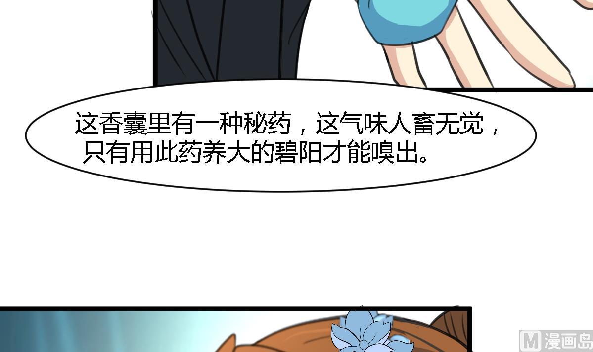 庶女有毒之錦繡未央 - 第118話 小蛇 - 4