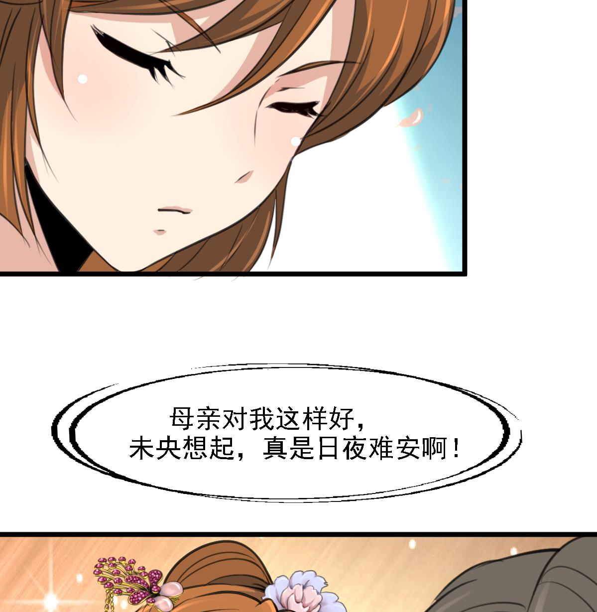 庶女有毒之錦繡未央 - 第126話  三小姐回來了 - 1