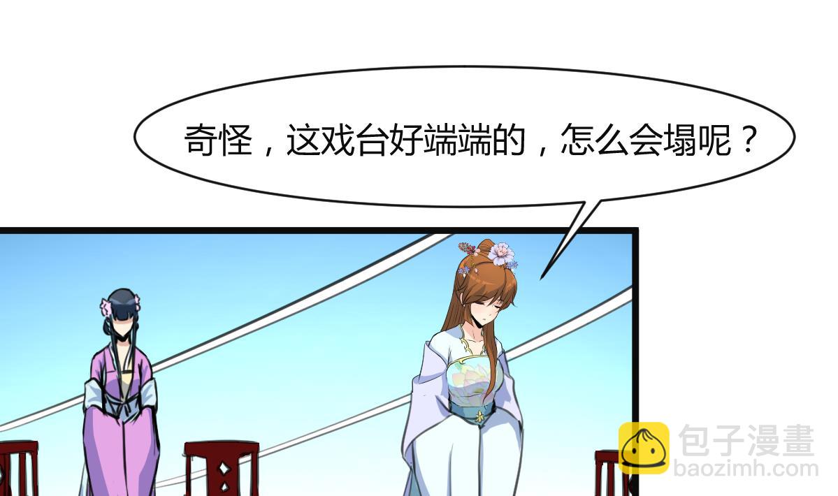 庶女有毒之錦繡未央 - 第138話  話中有話 - 2