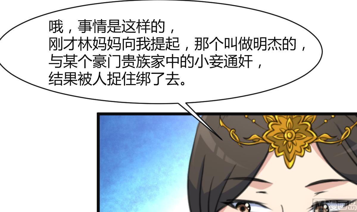 庶女有毒之錦繡未央 - 第138話  話中有話 - 3