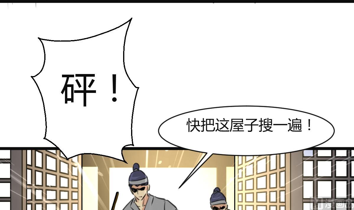 庶女有毒之錦繡未央 - 第138話  話中有話 - 7