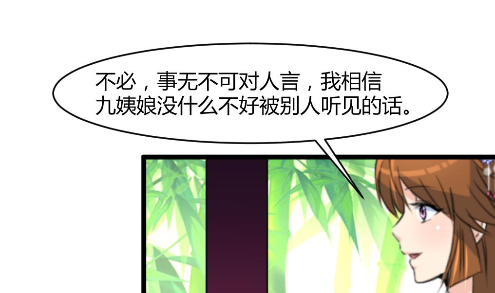 庶女有毒之錦繡未央 - 第140話 雲姬跪求 - 4