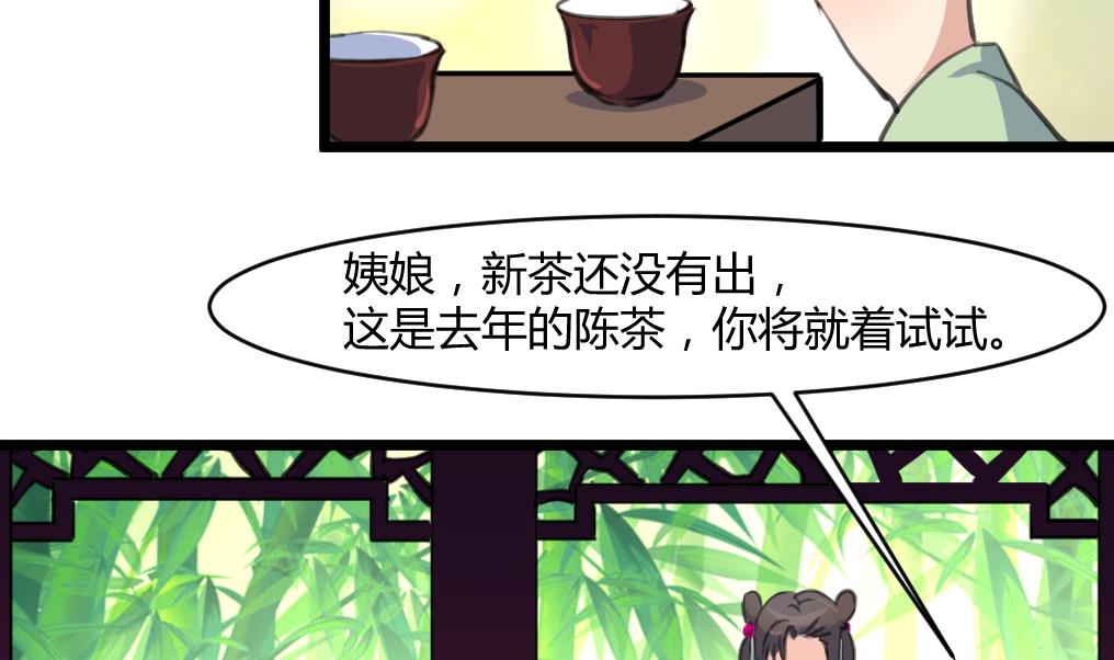 庶女有毒之錦繡未央 - 第140話 雲姬跪求 - 3