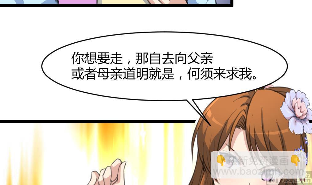 庶女有毒之锦绣未央 - 第140话 云姬跪求 - 3