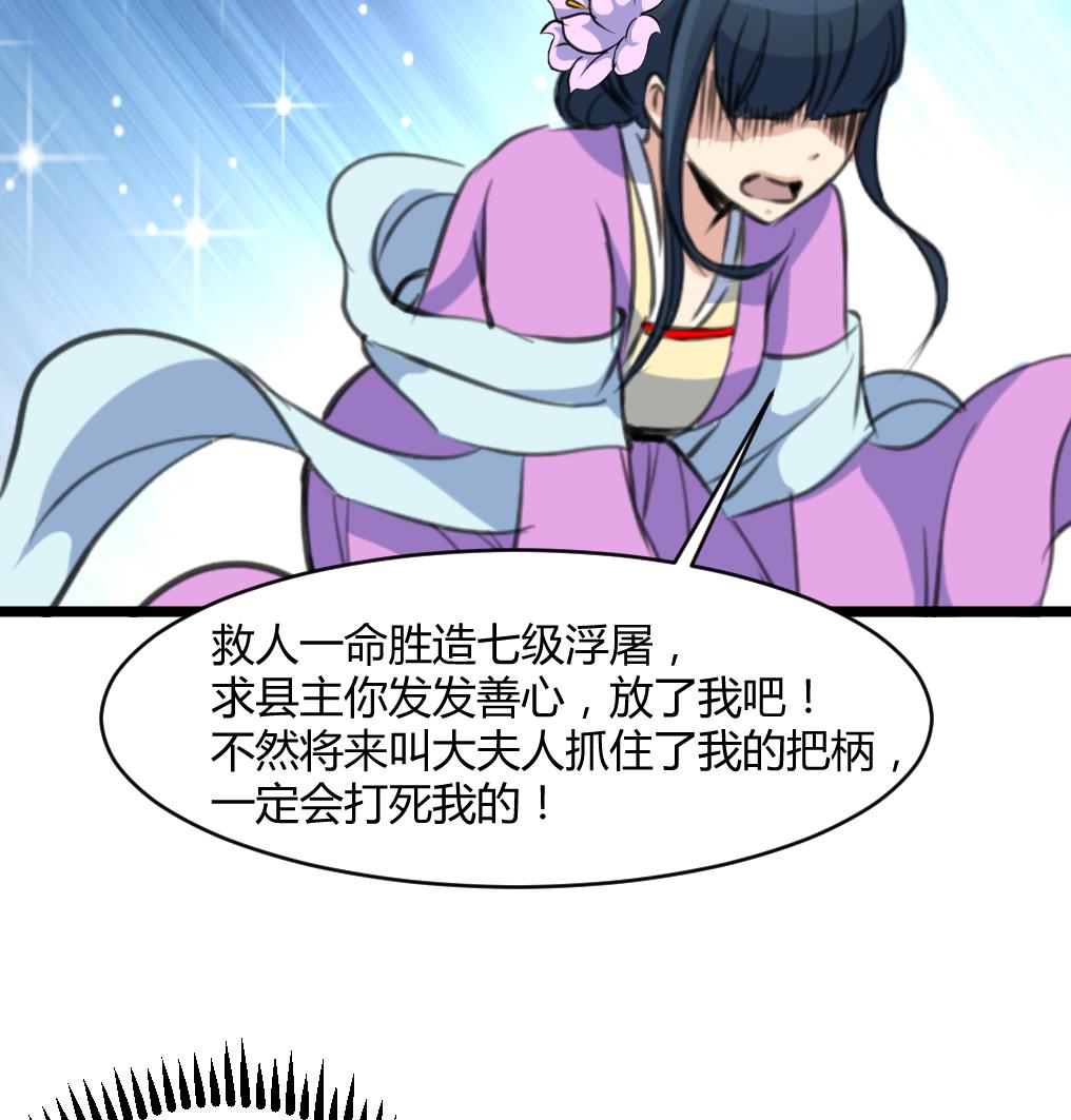 庶女有毒之錦繡未央 - 第140話 雲姬跪求 - 7