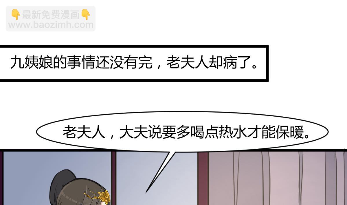 庶女有毒之錦繡未央 - 第144話  這是唱哪出？ - 2