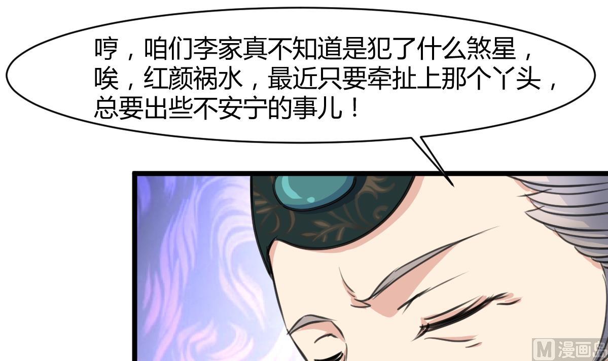 庶女有毒之錦繡未央 - 第144話  這是唱哪出？ - 1