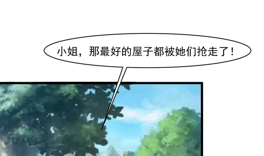 庶女有毒之锦绣未央 - 第148话  下榻普济寺 - 6