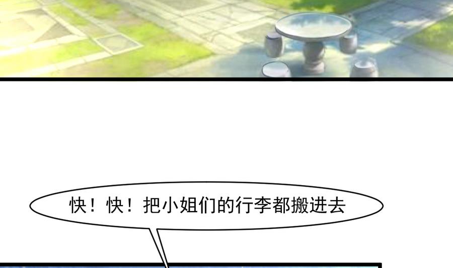 庶女有毒之錦繡未央 - 第148話  下榻普濟寺 - 5