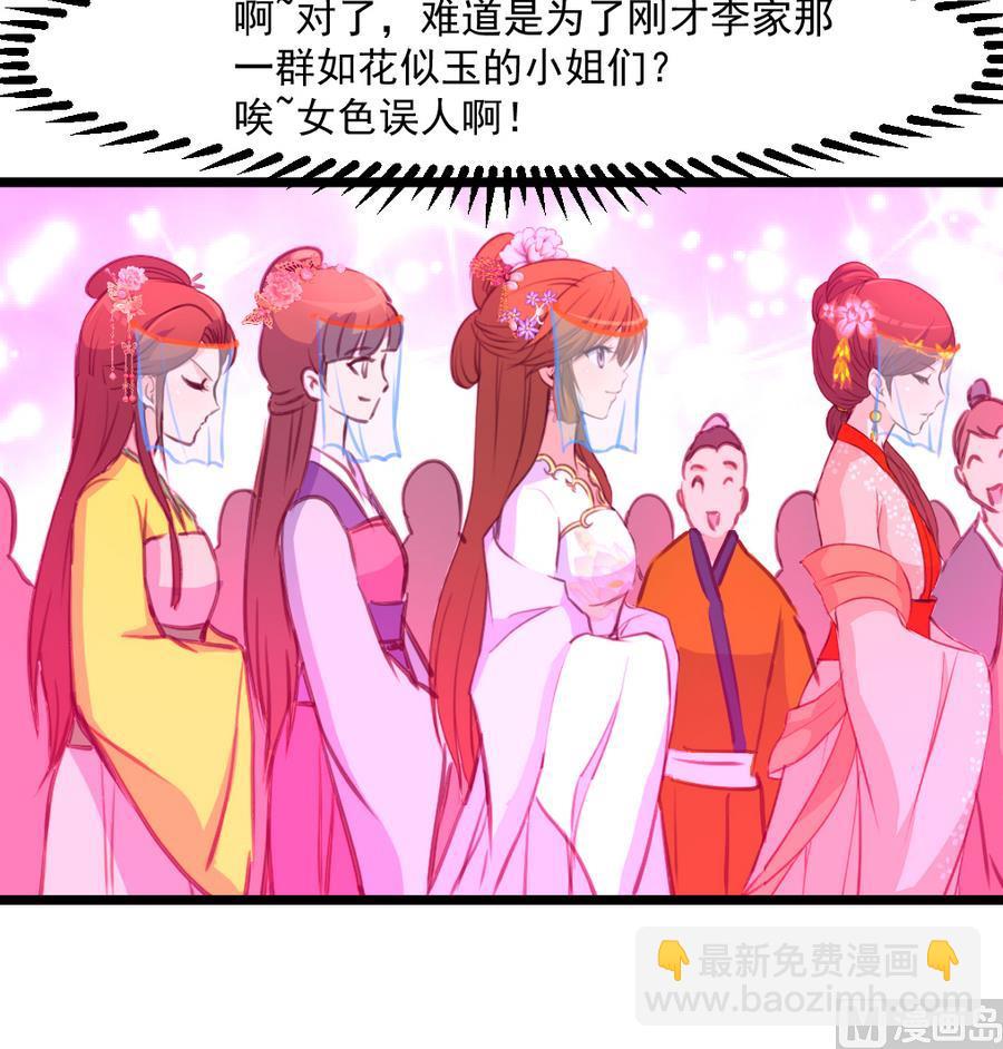 庶女有毒之錦繡未央 - 第150話  一個皇子還不夠 - 7